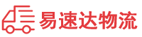 益阳到梅县区物流公司